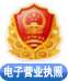 工商亮照.jpg
